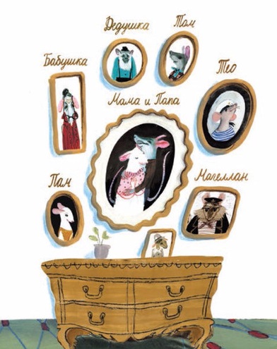 Нина Дашевская. Тео - театральный капитан. Художник Юлия Сиднева. Самокат, 2018