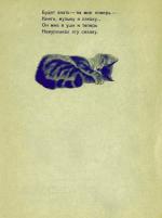 Н. Асеев. Тёшка. Художник Вадим Вадимович Трофимов. Детгиз, 1947 г.