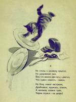 Н. Асеев. Тёшка. Художник Вадим Вадимович Трофимов. Детгиз, 1947 г.