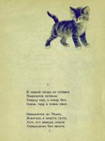 Н. Асеев. Тёшка. Художник Вадим Вадимович Трофимов. Детгиз, 1947 г.