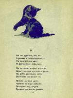 Н. Асеев. Тёшка. Художник Вадим Вадимович Трофимов. Детгиз, 1947 г.