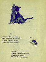 Н. Асеев. Тёшка. Художник Вадим Вадимович Трофимов. Детгиз, 1947 г.