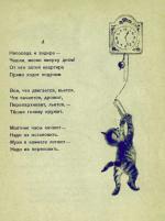 Н. Асеев. Тёшка. Художник Вадим Вадимович Трофимов. Детгиз, 1947 г.