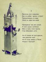 Н. Асеев. Тёшка. Художник Вадим Вадимович Трофимов. Детгиз, 1947 г.