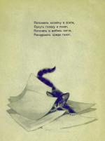 Н. Асеев. Тёшка. Художник Вадим Вадимович Трофимов. Детгиз, 1947 г.