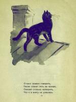 Н. Асеев. Тёшка. Художник Вадим Вадимович Трофимов. Детгиз, 1947 г.