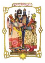 Снегурочка